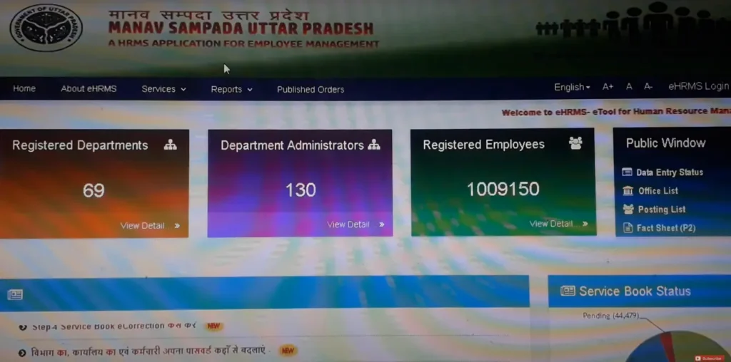 ehrms up manav sampada 